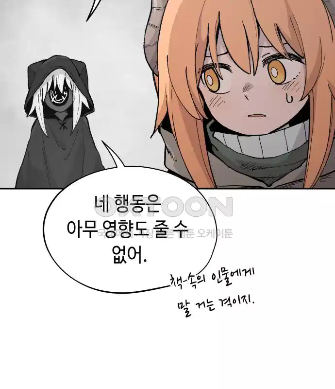 세기말 데빌 54화 대사제 (4) 26