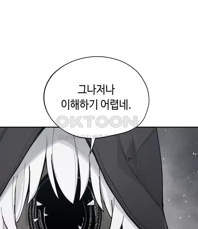 세기말 데빌 54화 대사제 (4) 27