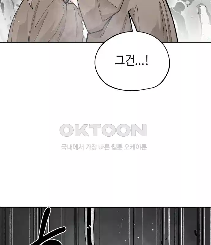 세기말 데빌 54화 대사제 (4) 30