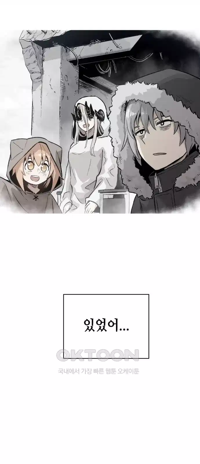 세기말 데빌 64화 괴로움의 역치(3) 4