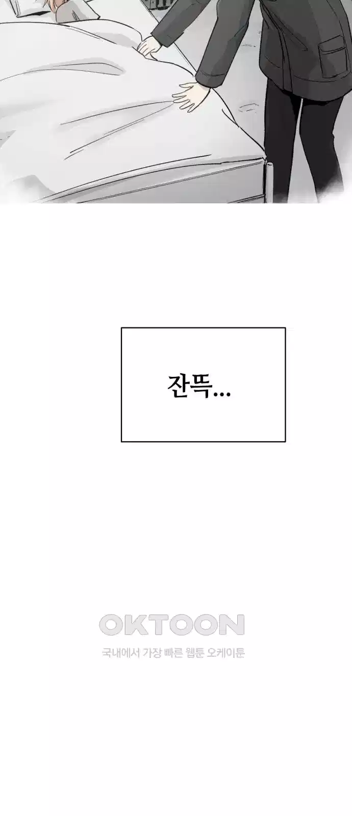 세기말 데빌 64화 괴로움의 역치(3) 7