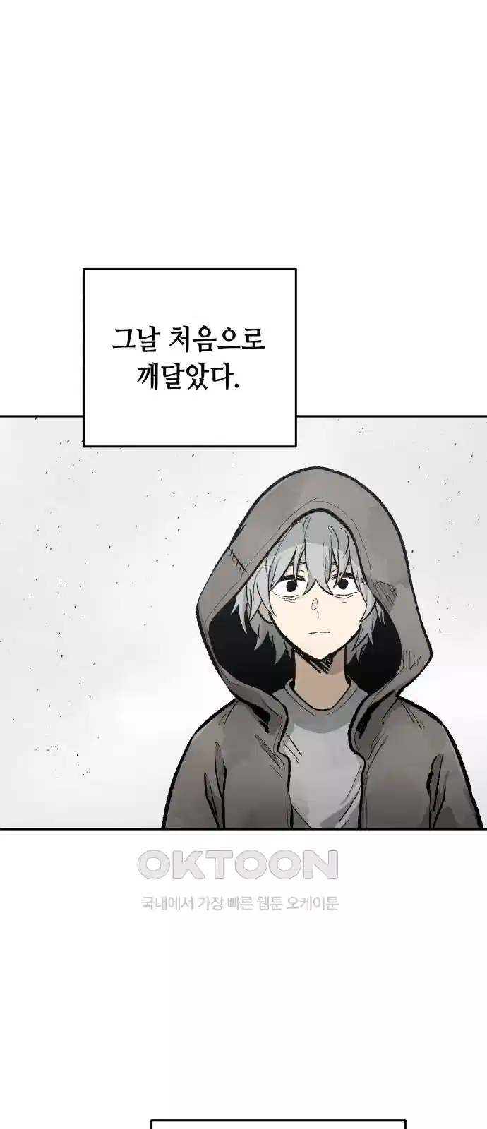 세기말 데빌 74화 헌터 마리아 (2) 1