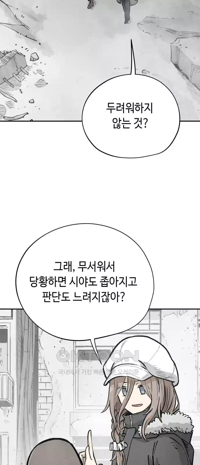 세기말 데빌 74화 헌터 마리아 (2) 10