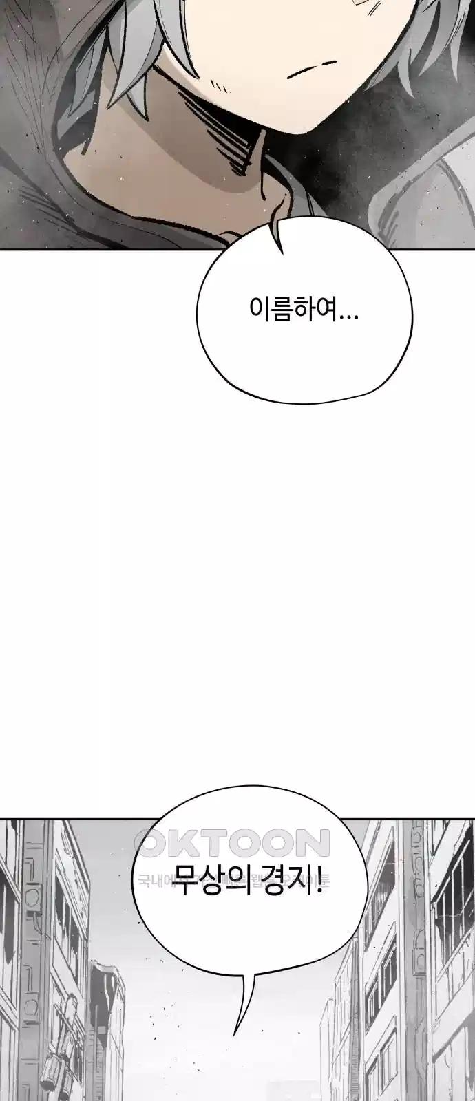 세기말 데빌 74화 헌터 마리아 (2) 14