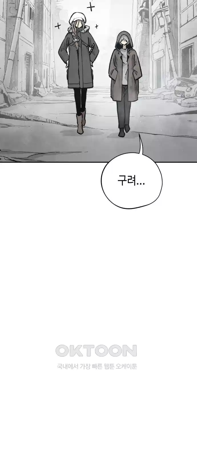 세기말 데빌 74화 헌터 마리아 (2) 15