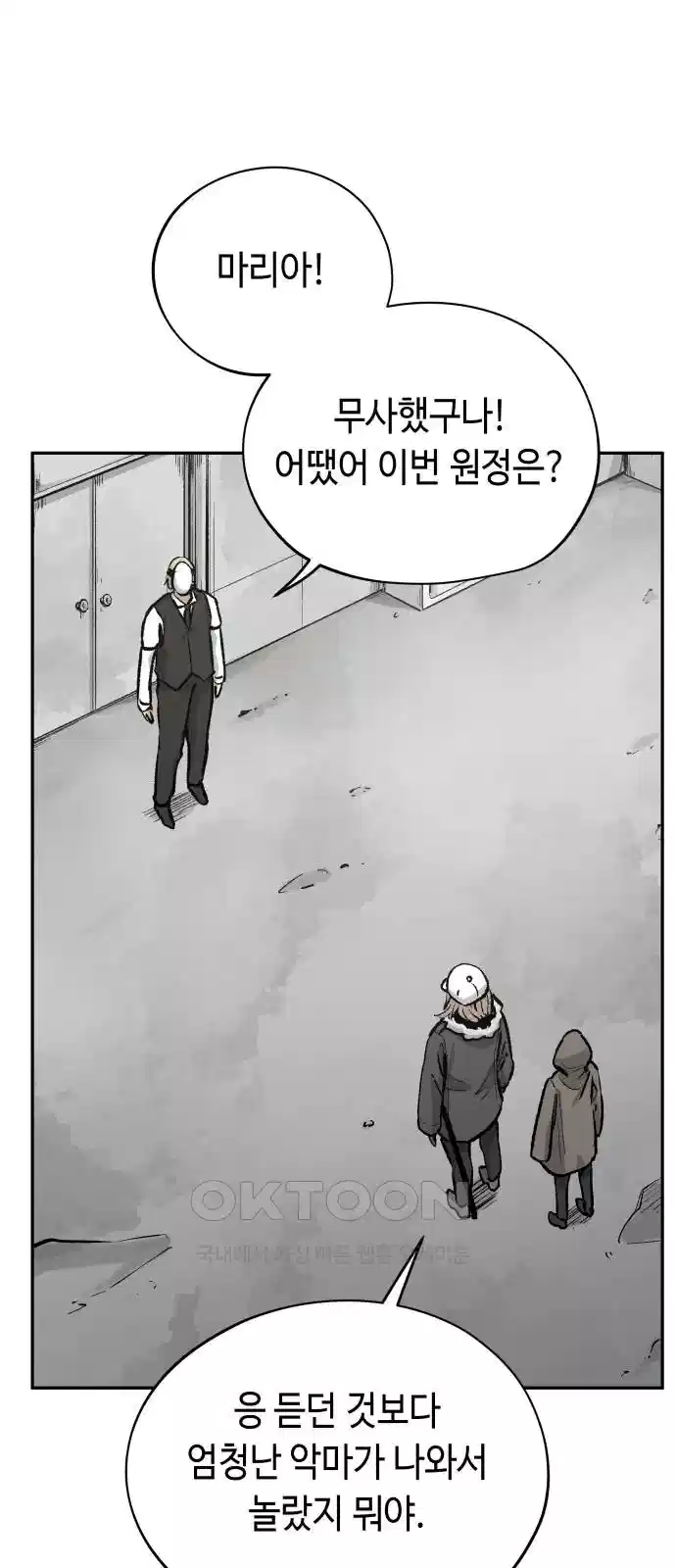 세기말 데빌 74화 헌터 마리아 (2) 18