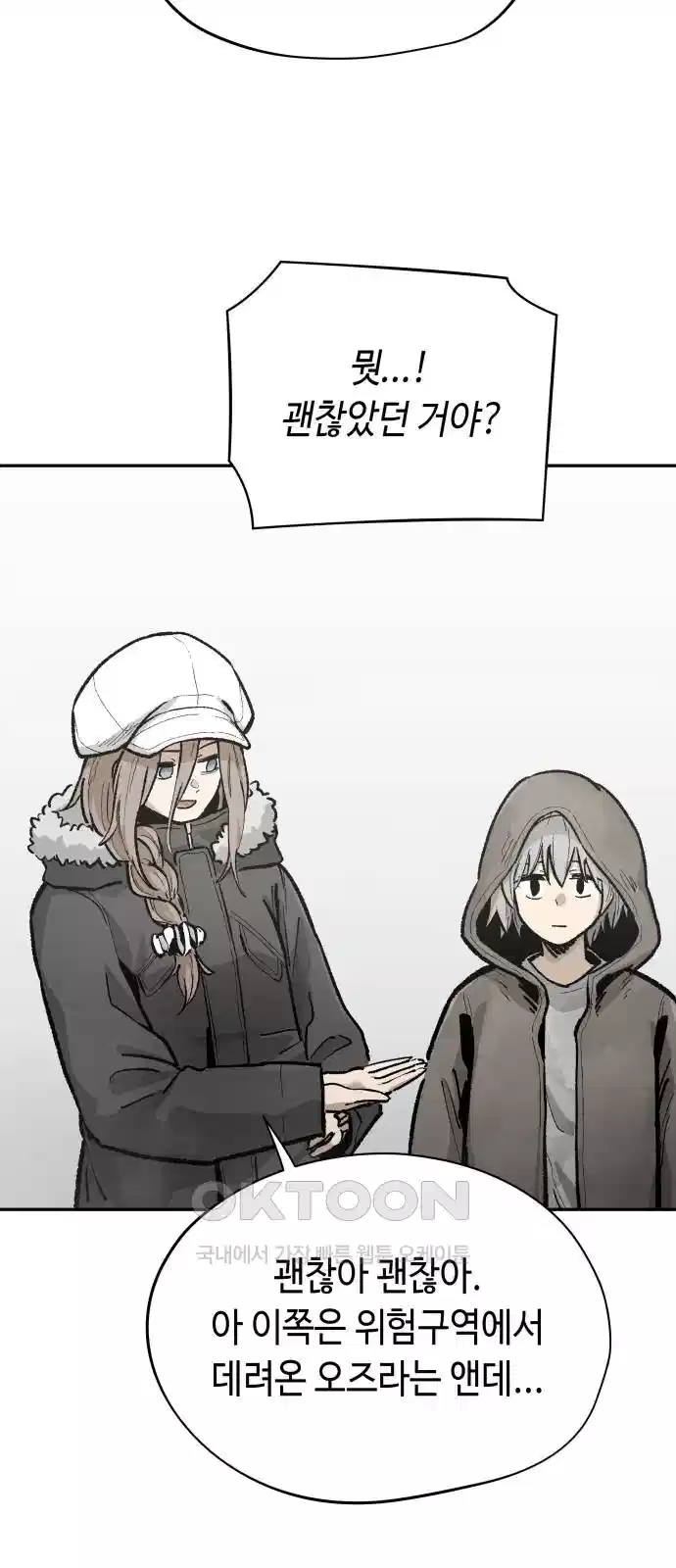 세기말 데빌 74화 헌터 마리아 (2) 19