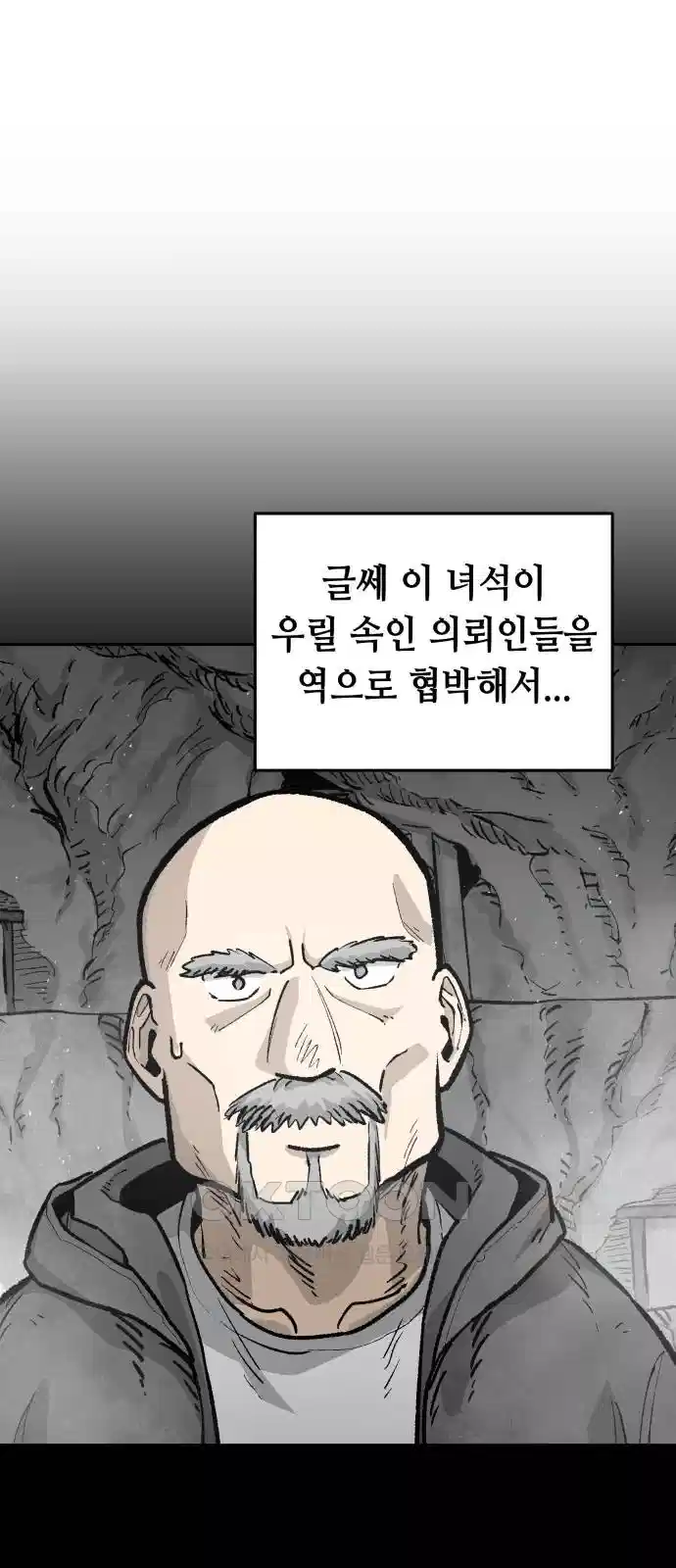 세기말 데빌 74화 헌터 마리아 (2) 20