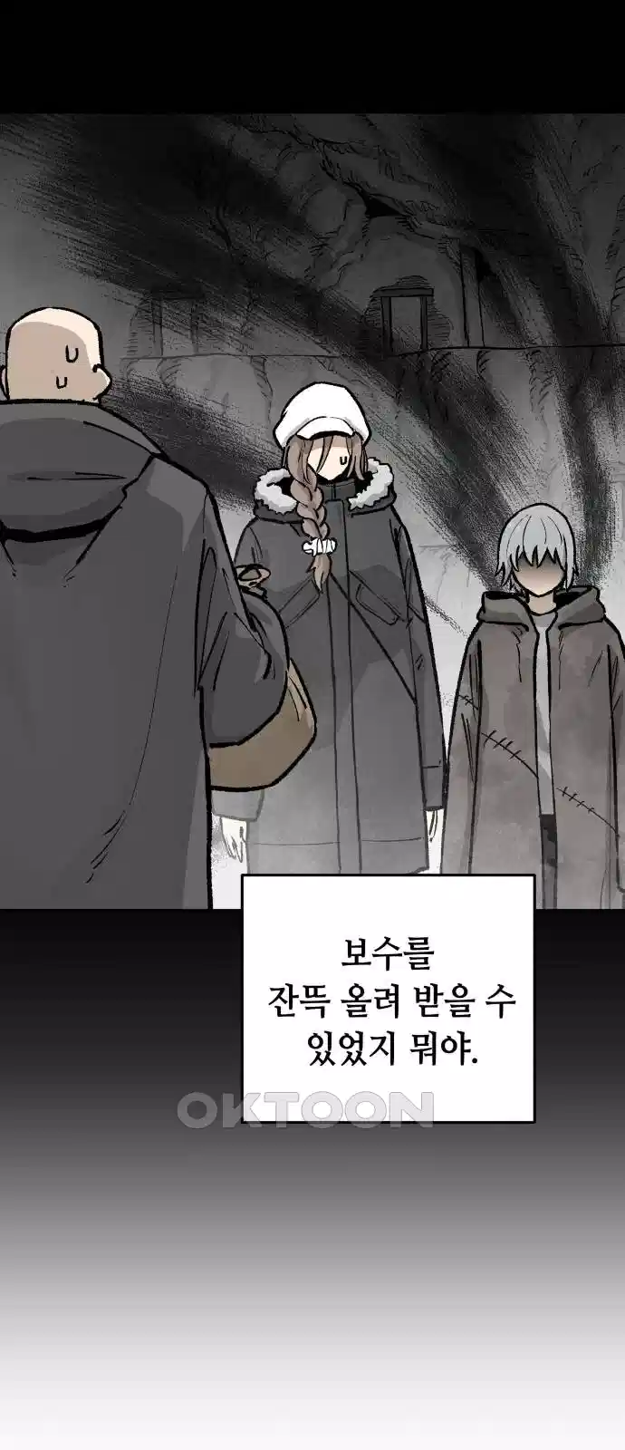 세기말 데빌 74화 헌터 마리아 (2) 21