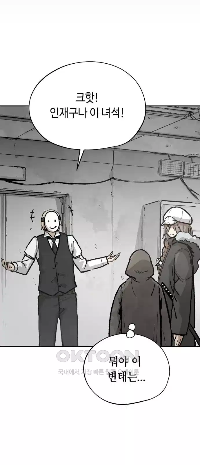 세기말 데빌 74화 헌터 마리아 (2) 22