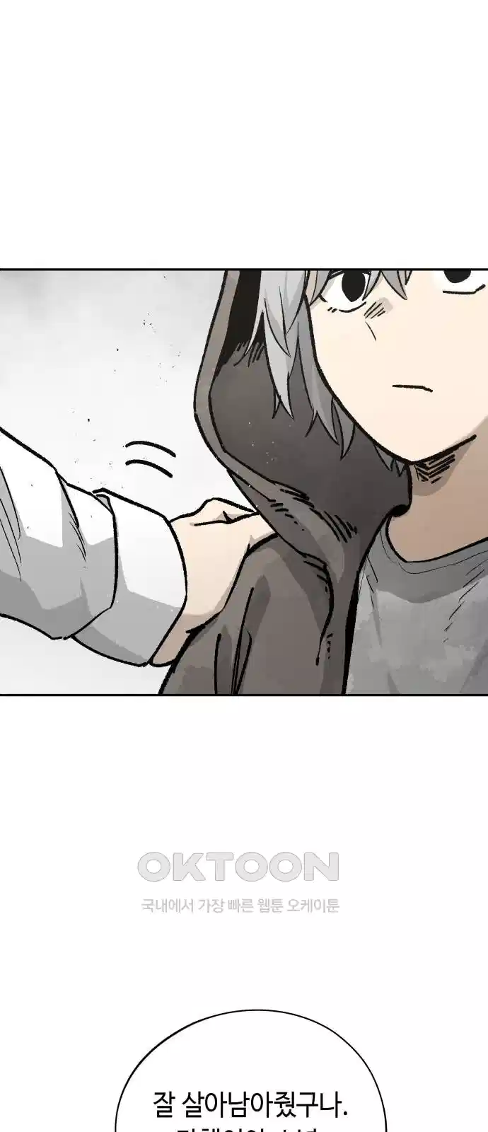 세기말 데빌 74화 헌터 마리아 (2) 24