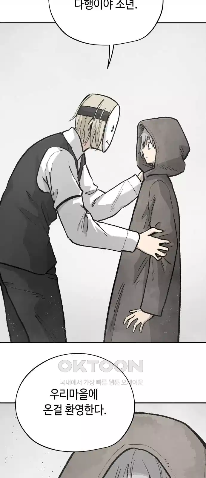 세기말 데빌 74화 헌터 마리아 (2) 25