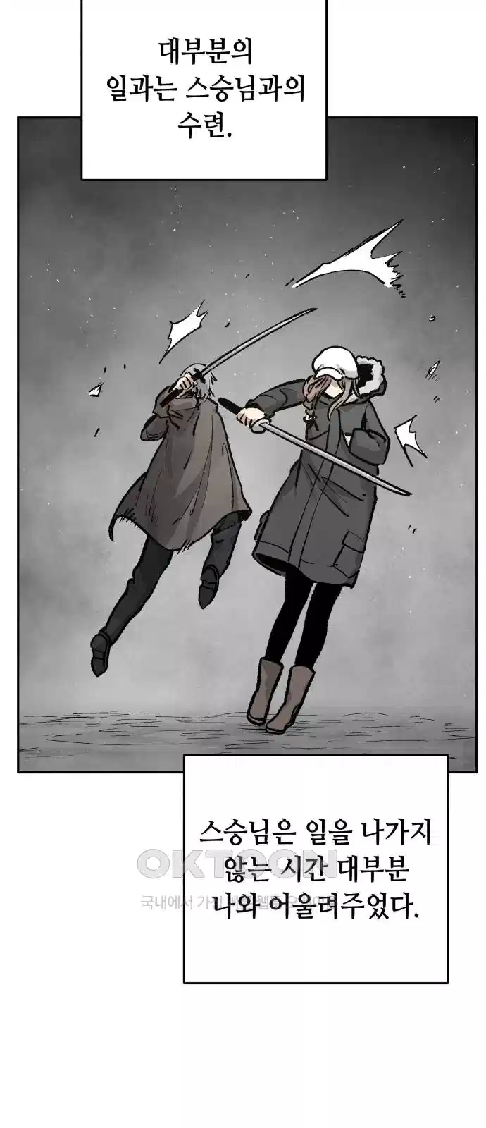 세기말 데빌 74화 헌터 마리아 (2) 28