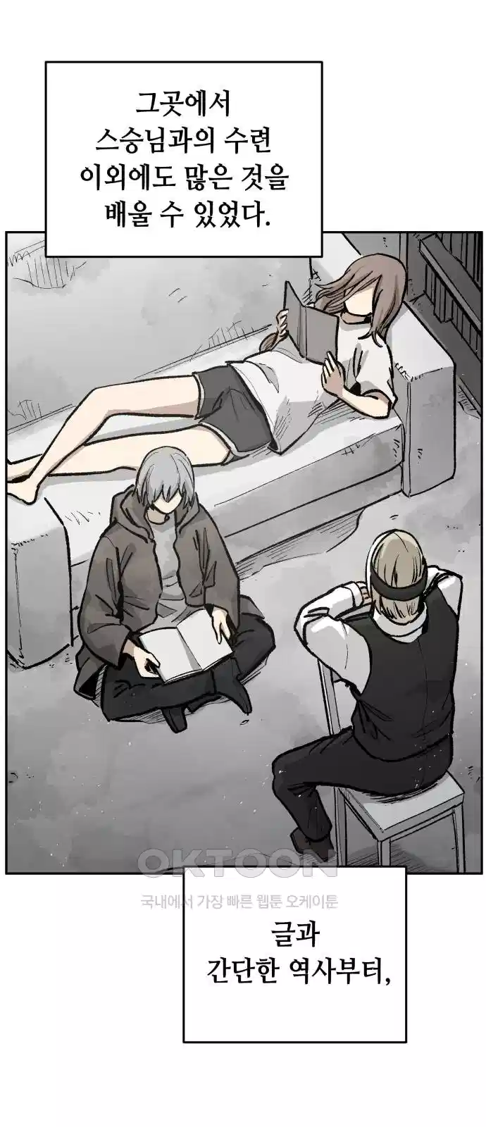 세기말 데빌 74화 헌터 마리아 (2) 29