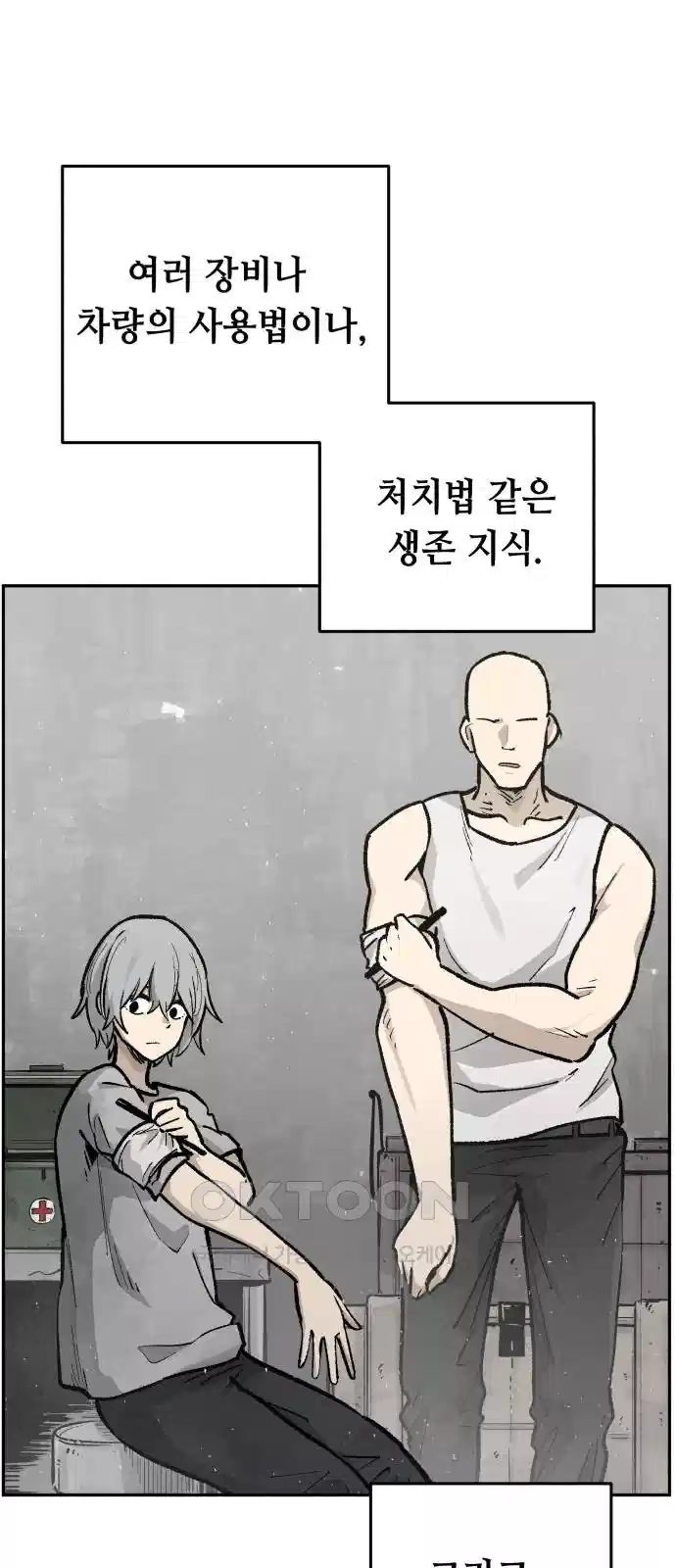 세기말 데빌 74화 헌터 마리아 (2) 30