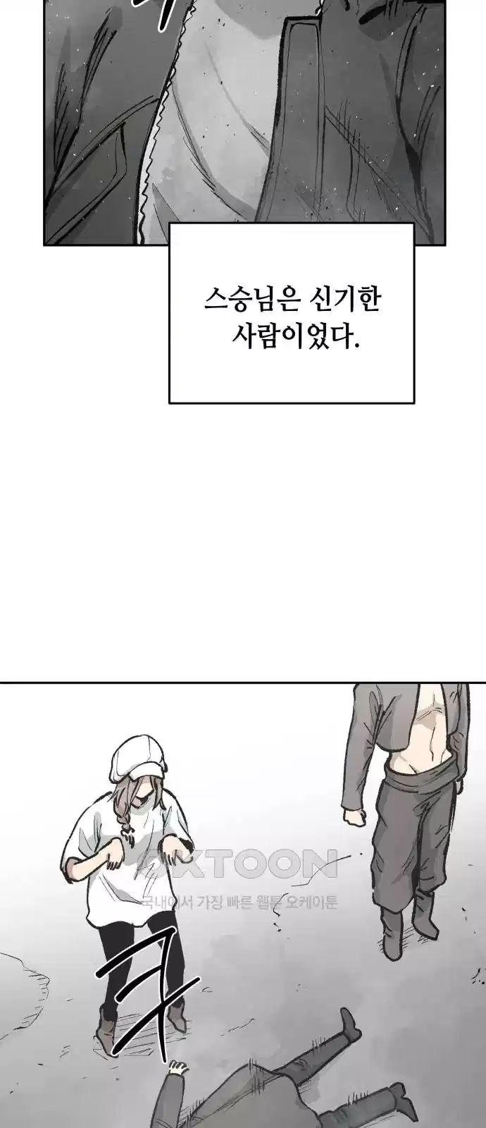 세기말 데빌 74화 헌터 마리아 (2) 35