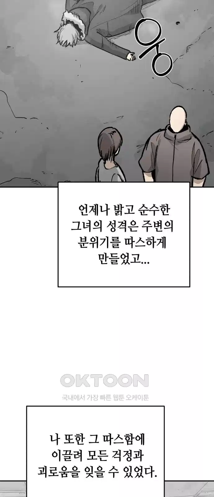 세기말 데빌 74화 헌터 마리아 (2) 36