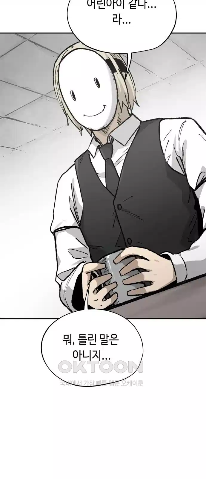 세기말 데빌 74화 헌터 마리아 (2) 39