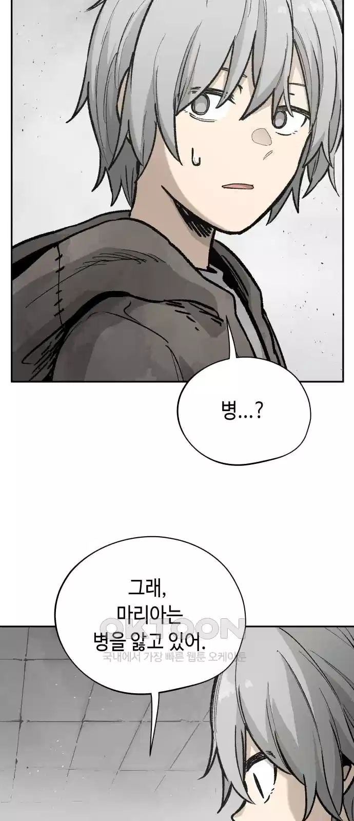 세기말 데빌 74화 헌터 마리아 (2) 41
