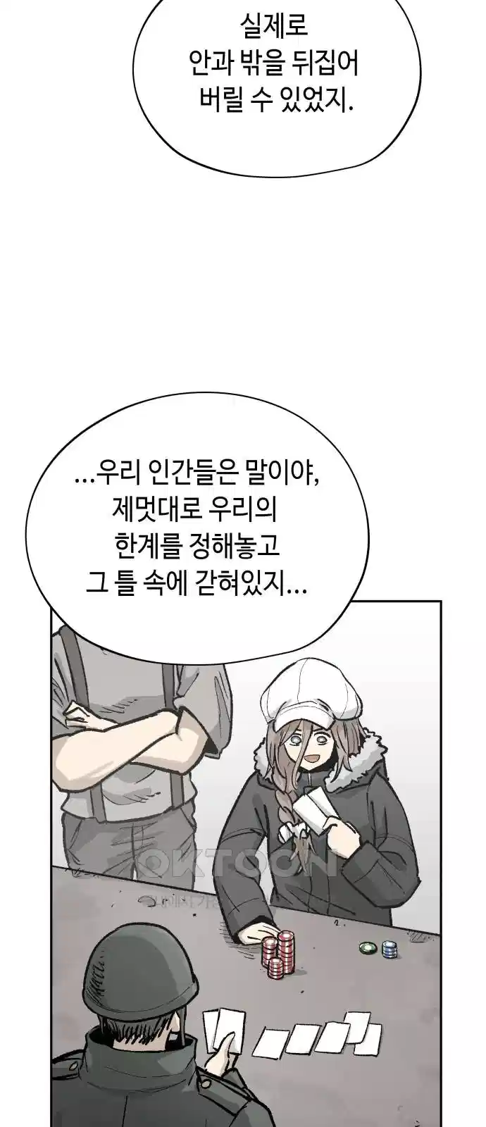 세기말 데빌 74화 헌터 마리아 (2) 53