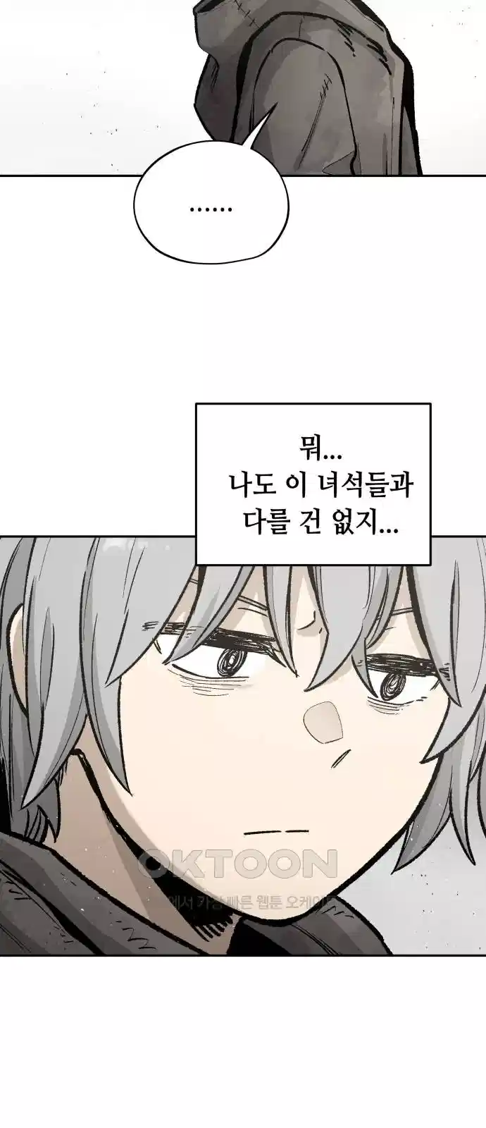 세기말 데빌 74화 헌터 마리아 (2) 61