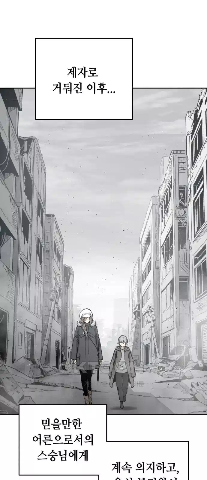 세기말 데빌 74화 헌터 마리아 (2) 62