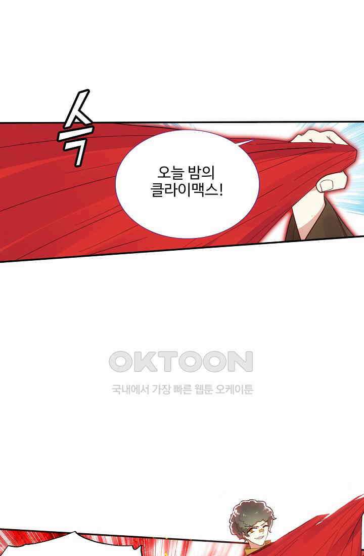 카드 마스터 44화 1