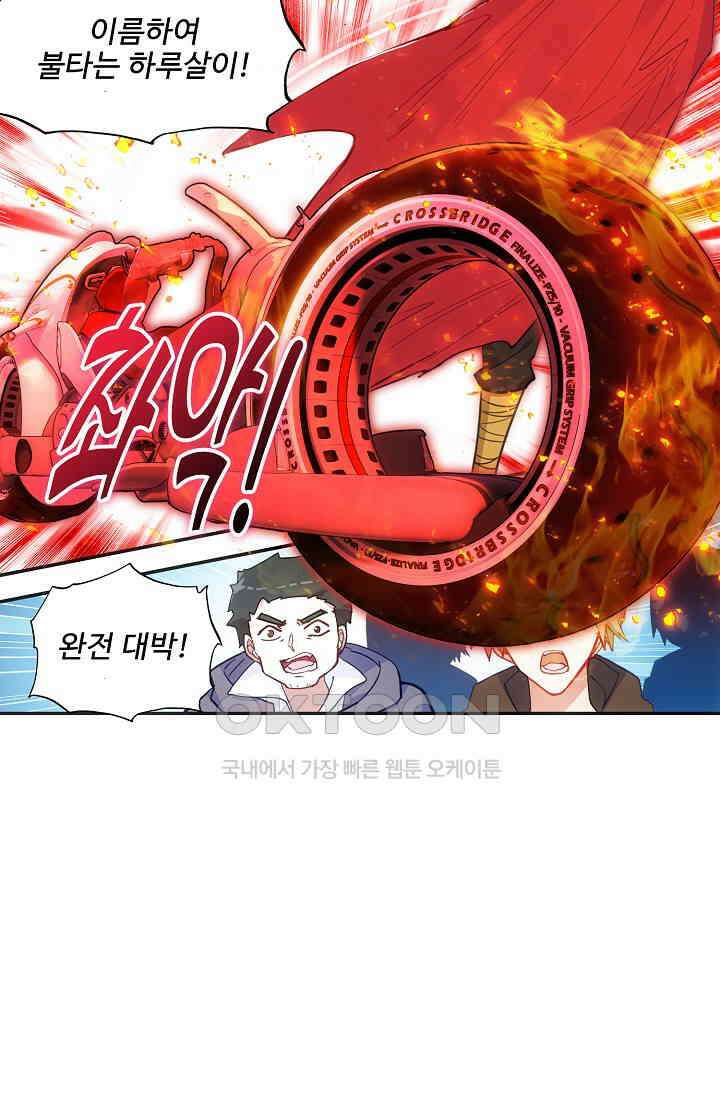 카드 마스터 44화 2