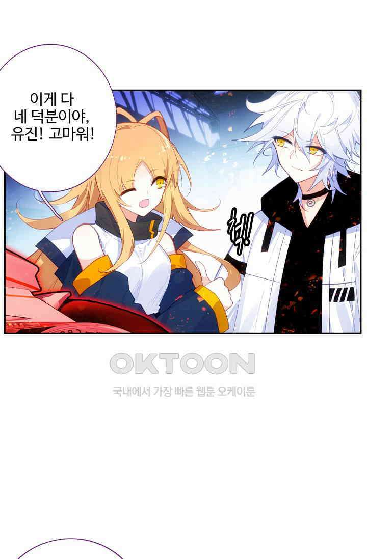 카드 마스터 44화 7