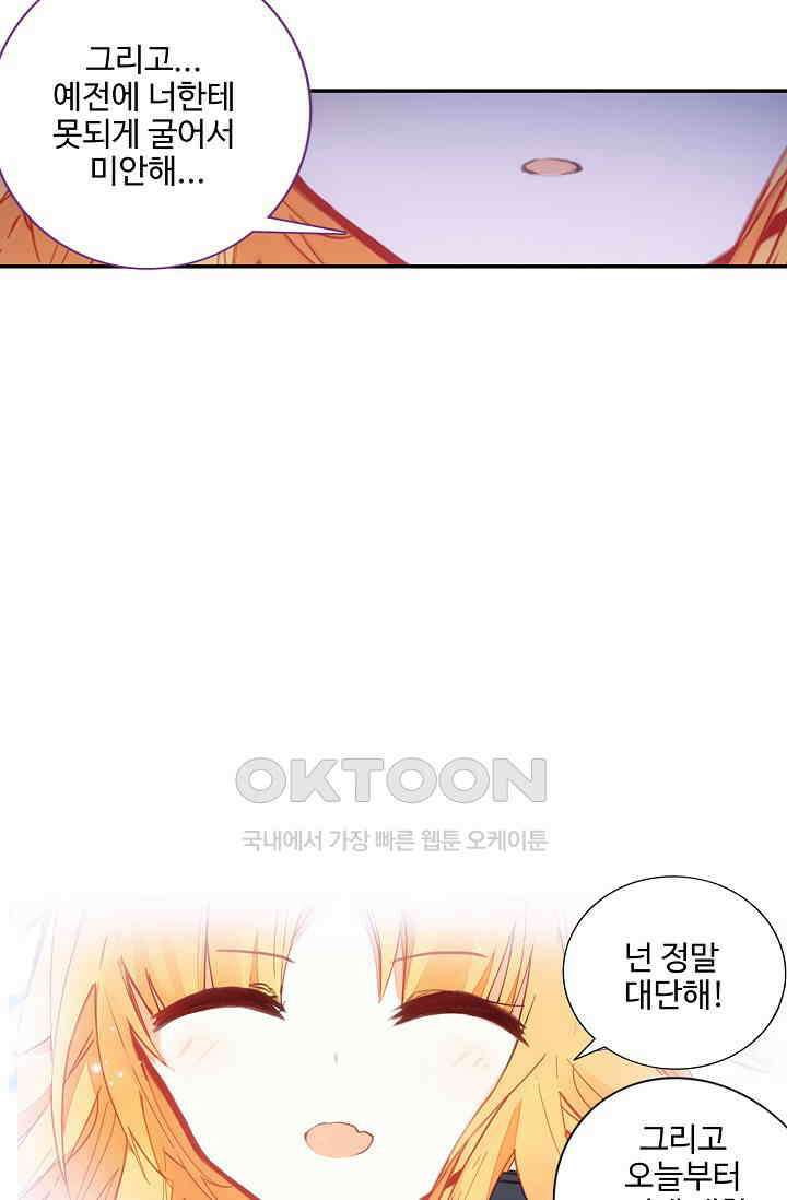 카드 마스터 44화 8