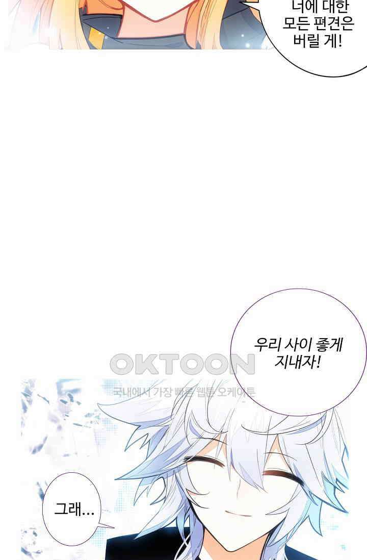 카드 마스터 44화 9