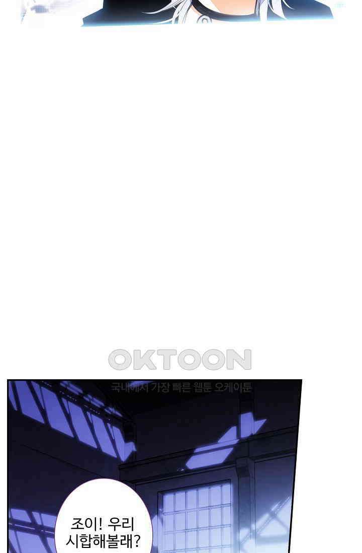 카드 마스터 44화 10