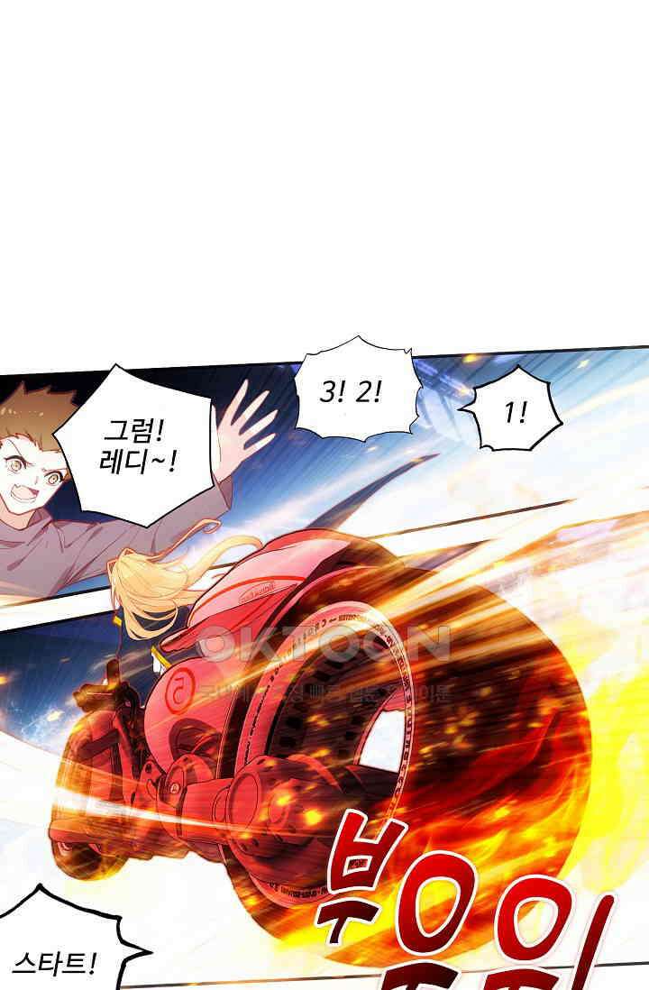 카드 마스터 44화 13