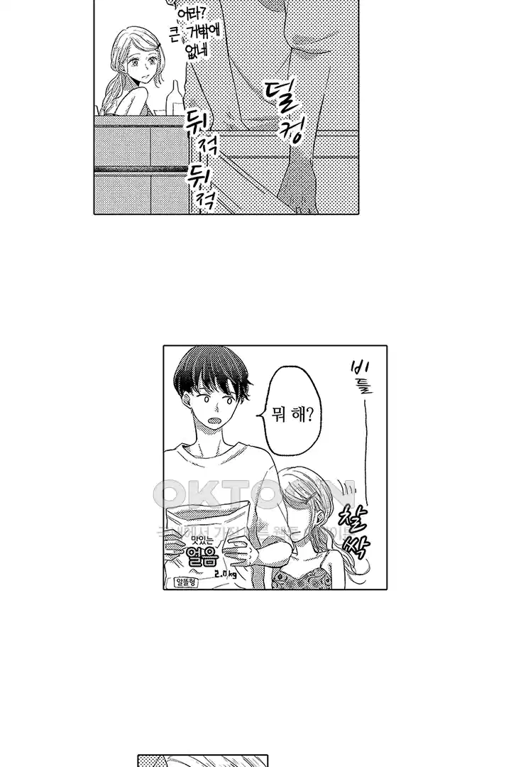 [레드툰] 몸이 사랑하는 계약 결혼 2화 6
