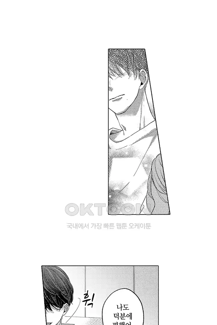 [레드툰] 몸이 사랑하는 계약 결혼 2화 8