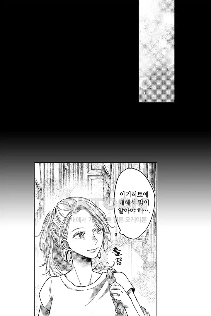 [레드툰] 몸이 사랑하는 계약 결혼 9화 5