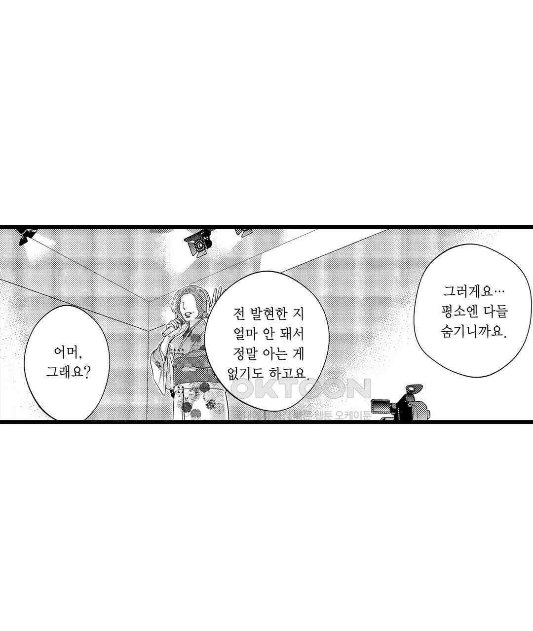 엘리트 알파와 발정 계약 12화 7
