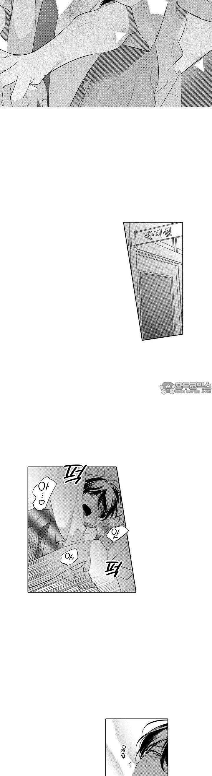 안쪽까지 사랑해줘 11화 2