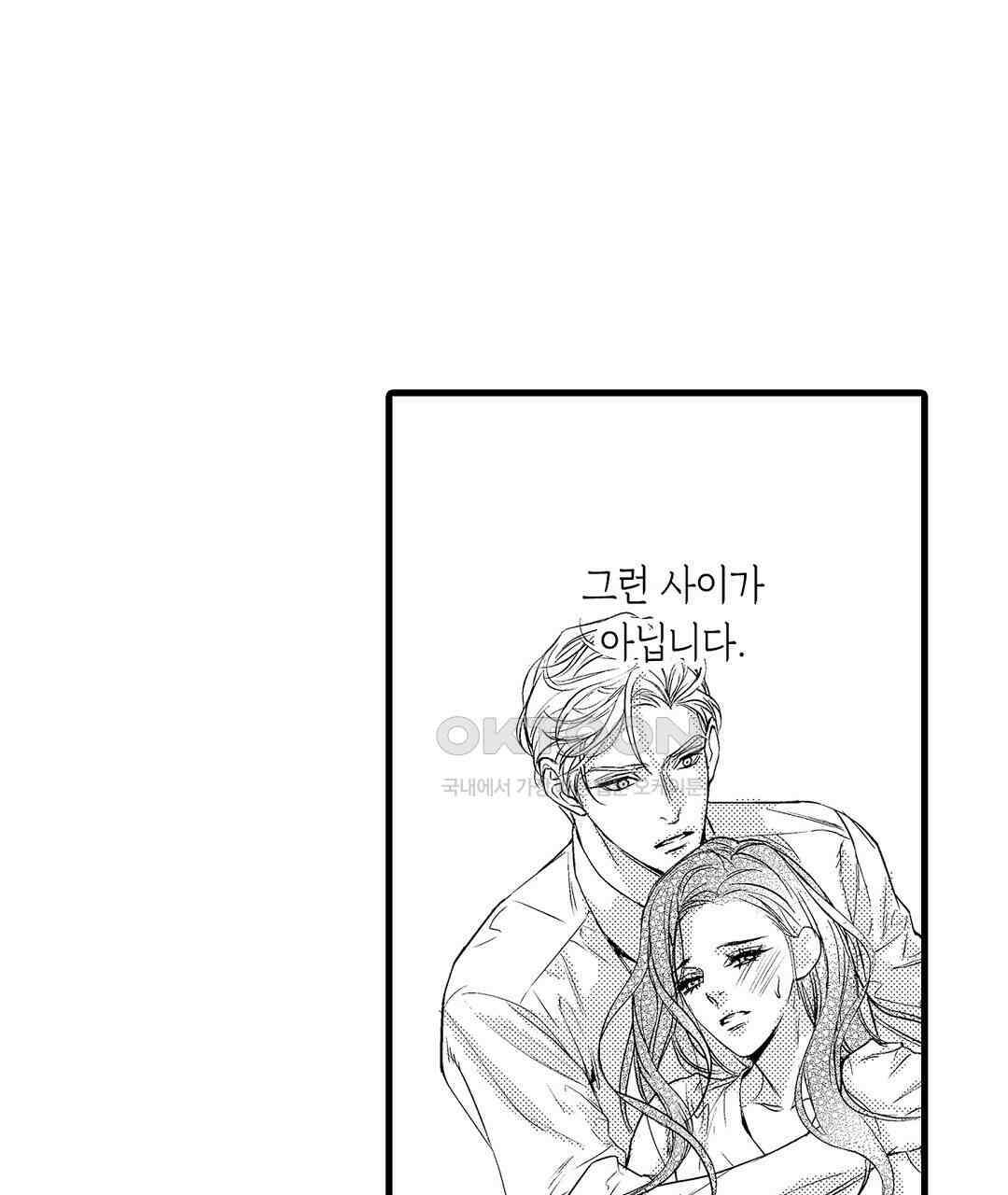 엘리트 알파와 발정 계약 18화 7