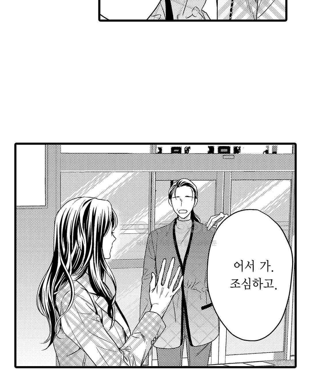 엘리트 알파와 발정 계약 21화 5