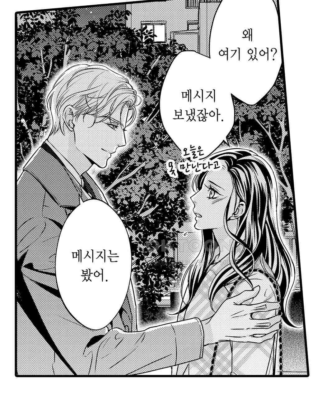 엘리트 알파와 발정 계약 21화 27