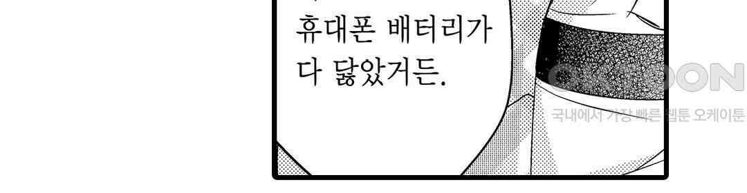 엘리트 알파와 발정 계약 21화 32
