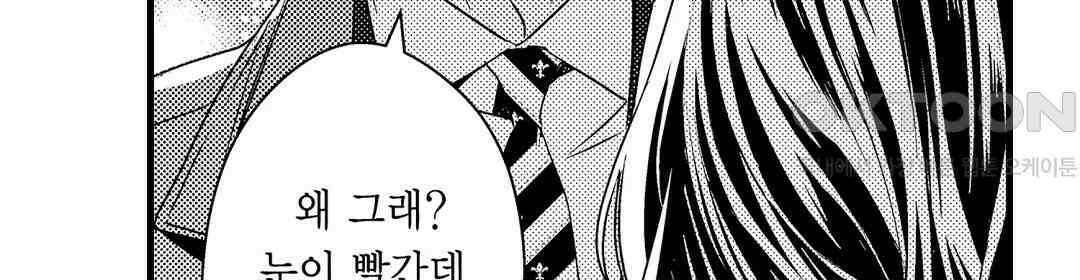 엘리트 알파와 발정 계약 21화 36