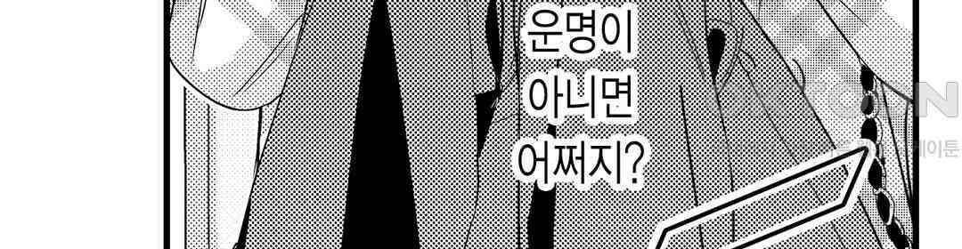 엘리트 알파와 발정 계약 21화 58