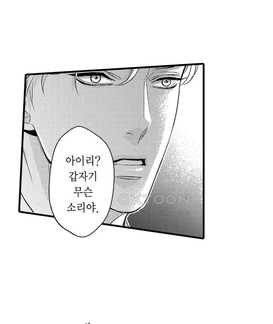 엘리트 알파와 발정 계약 21화 69