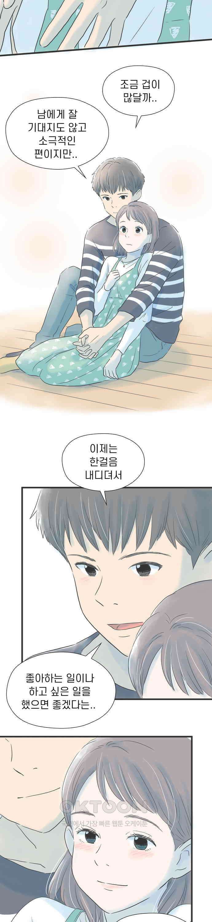 소중한 날은 언제나 비가 내린다 제6화 카넬리언 목걸이 3