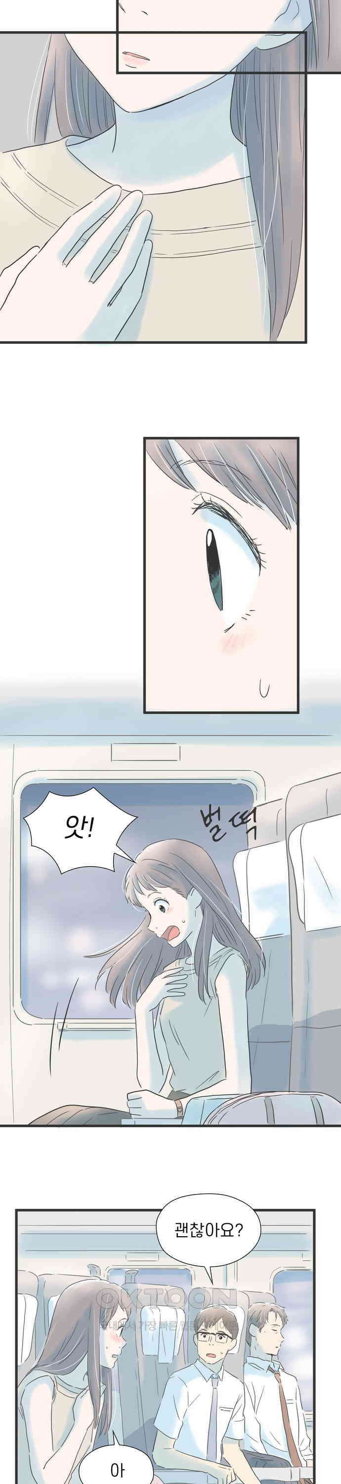 소중한 날은 언제나 비가 내린다 제6화 카넬리언 목걸이 6