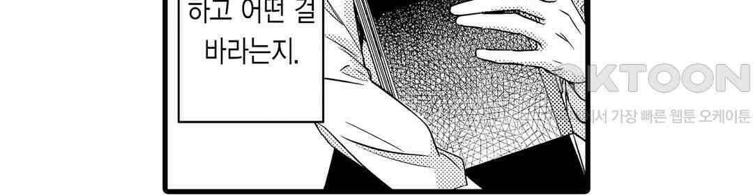 엘리트 알파와 발정 계약 23화 12