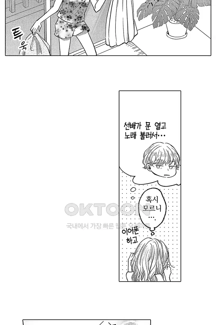 [레드툰] 몸이 사랑하는 계약 결혼 28화 3