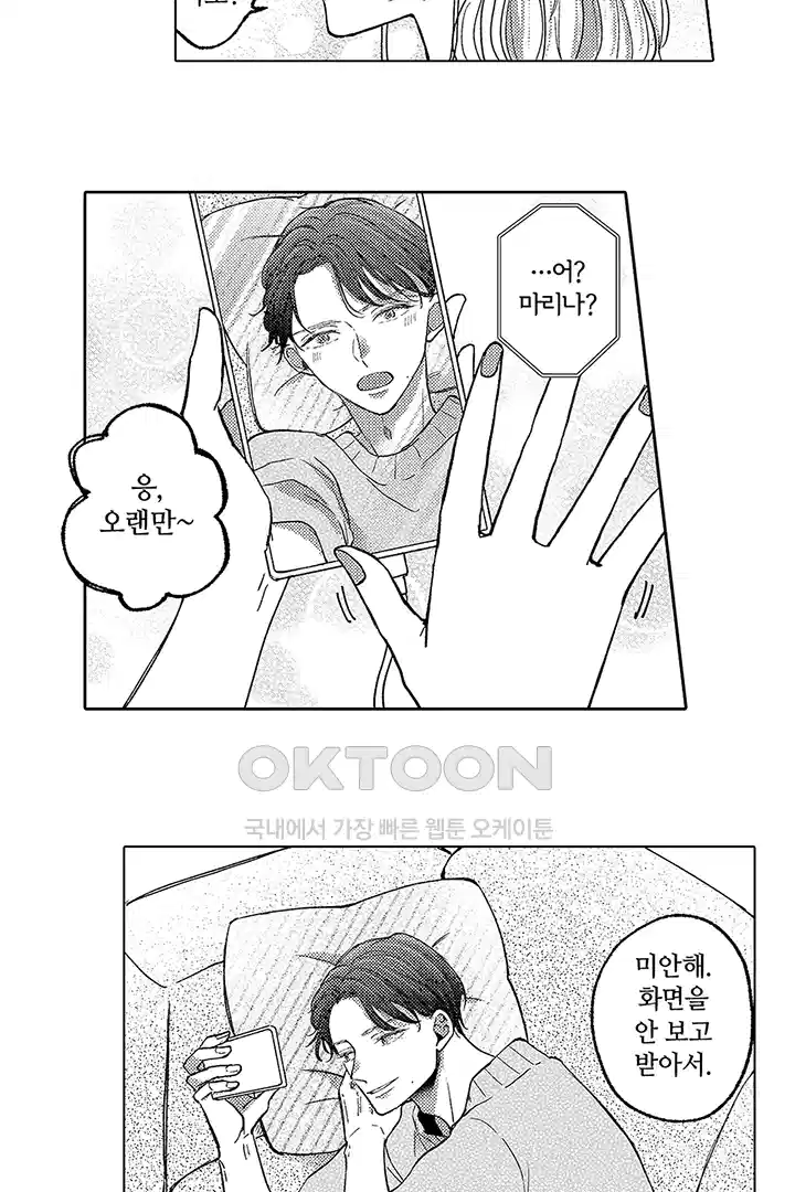 [레드툰] 몸이 사랑하는 계약 결혼 28화 5
